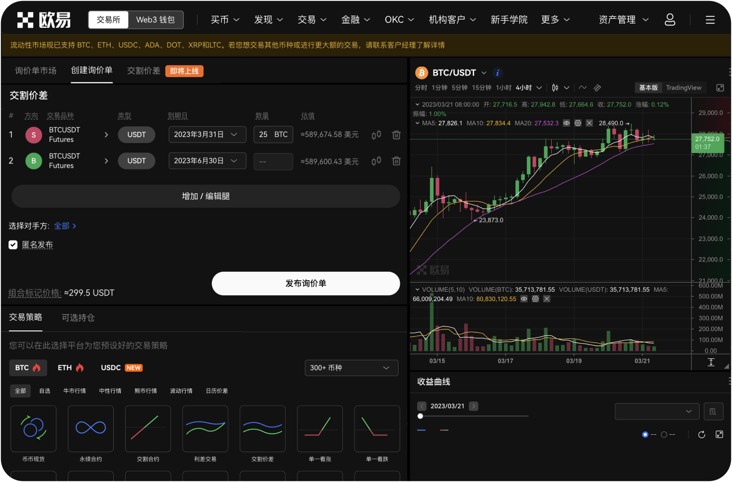 问题如何查询平台的清退公告